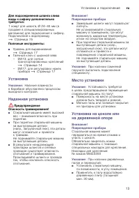 Страница 13