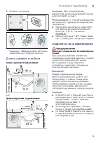 Страница 15