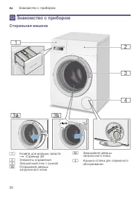 Страница 20