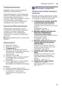 Страница 25