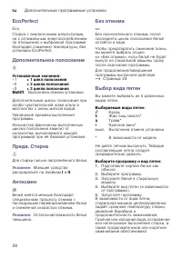 Страница 28