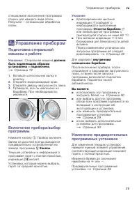 Страница 29