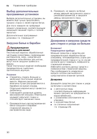 Страница 30