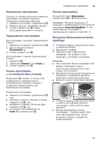 Страница 33