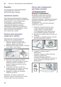 Страница 36