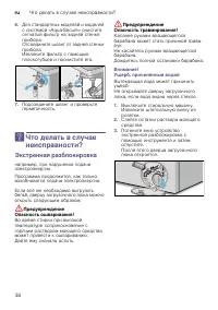 Страница 38