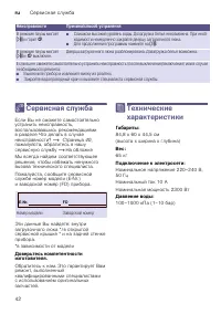 Страница 42