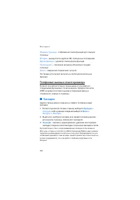 Страница 102