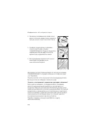 Страница 114