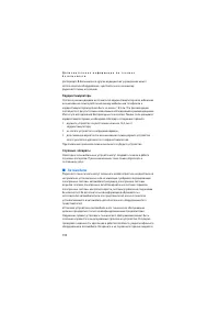 Страница 118