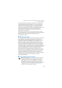 Страница 119