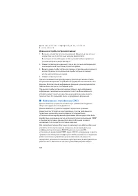 Страница 120