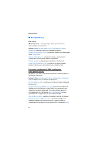 Страница 42
