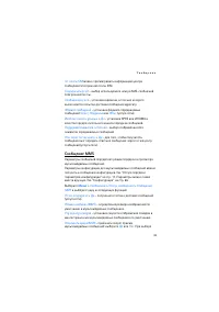 Страница 43