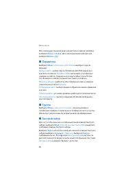 Страница 48
