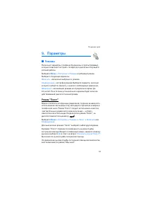 Страница 51