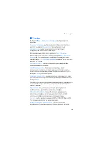 Страница 65