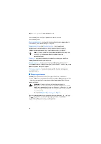 Страница 78