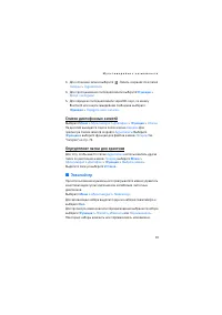 Страница 81
