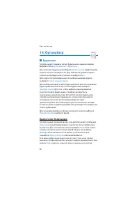 Страница 90