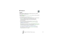 Страница 102