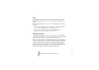 Страница 103
