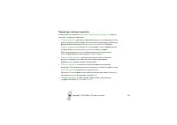 Страница 104