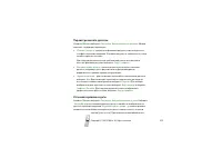 Страница 105