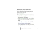 Страница 106