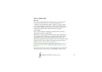 Страница 107