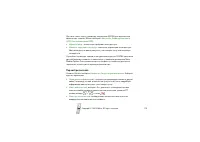 Страница 110
