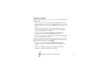Страница 112