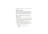 Страница 114