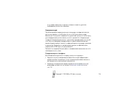 Страница 138
