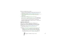 Страница 139