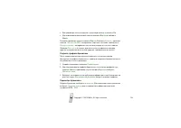 Страница 143