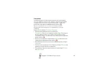 Страница 145