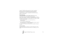 Страница 170