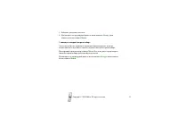 Страница 51