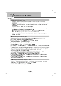Страница 12