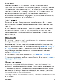 Страница 65