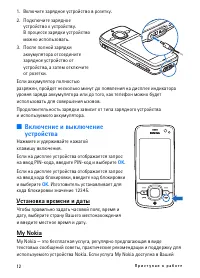 Страница 12