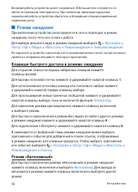 Страница 16