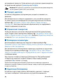 Страница 20