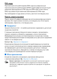 Страница 22