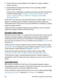 Страница 24