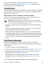 Страница 25