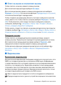 Страница 26