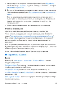 Страница 27