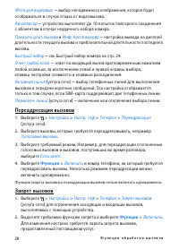 Страница 28
